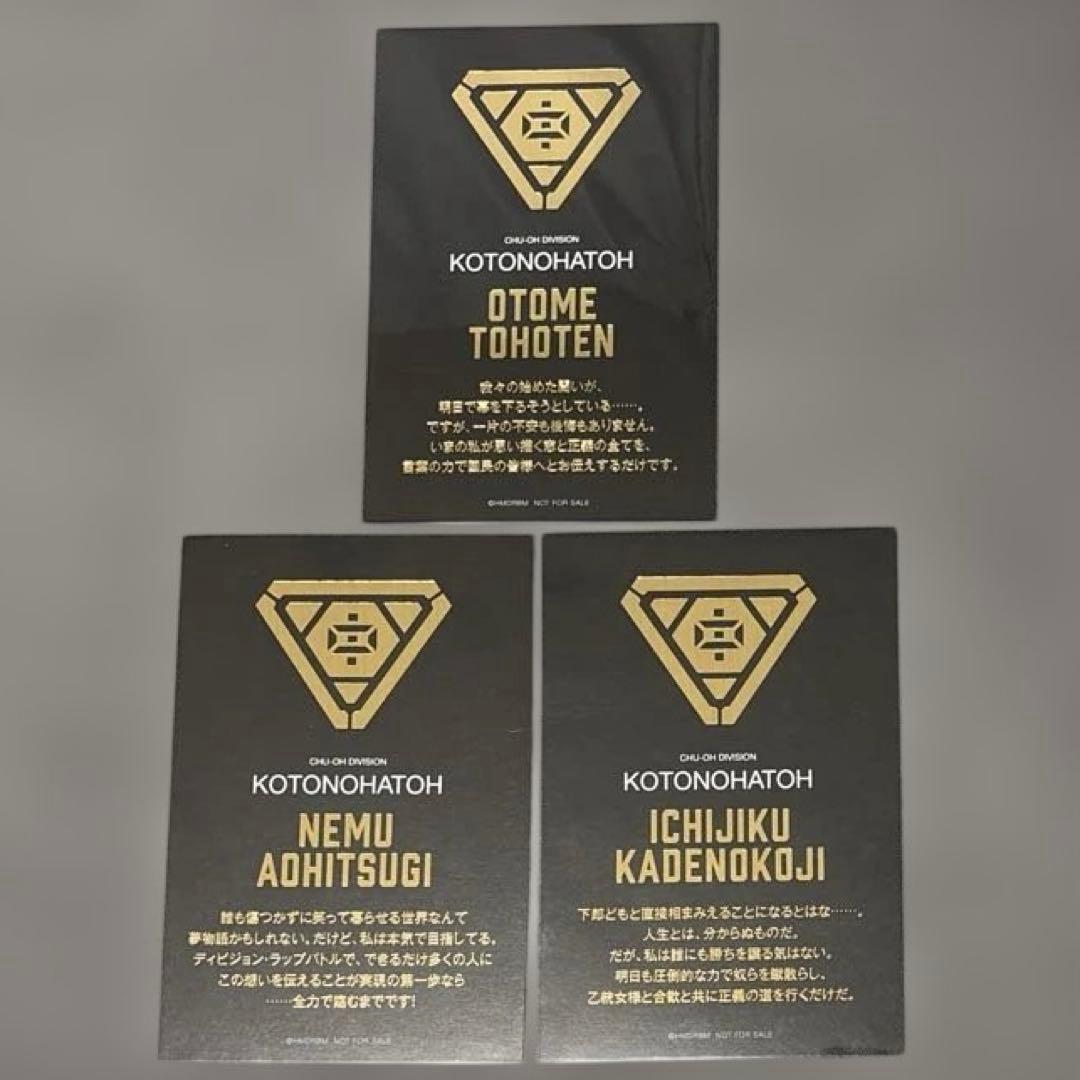 ヒプノシスマイク ヒプマイ ヒプムビ 特典 22枚