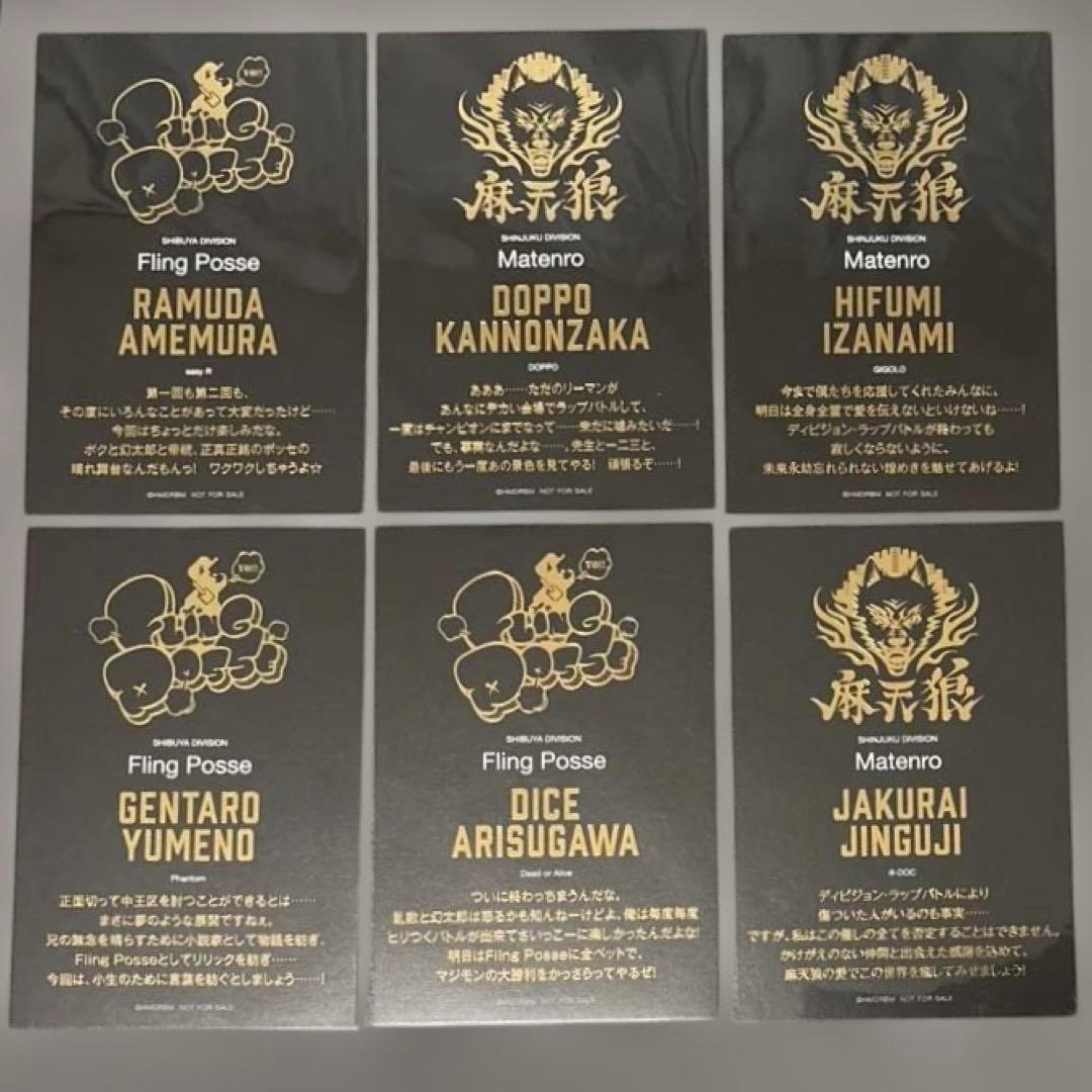 ヒプノシスマイク ヒプマイ ヒプムビ 特典 22枚