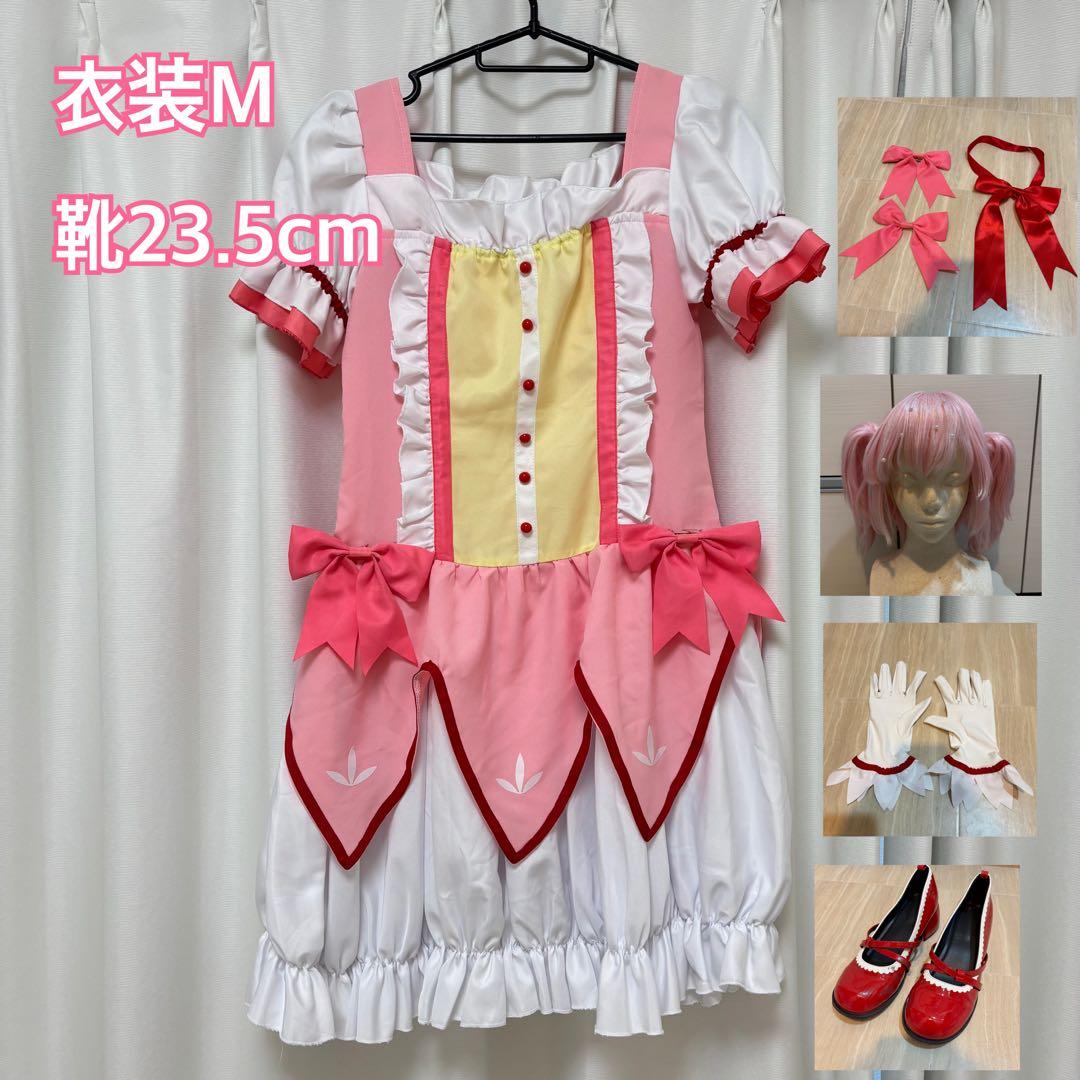鹿目まどか　コスプレ　Mサイズ　まどマギ　ほぼフルセット