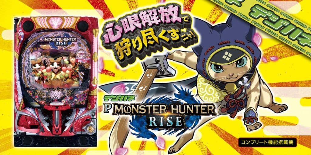 ❤2/6までの期間限定価格❤PデジハネモンスターハンターライズGSPB〈循環〉