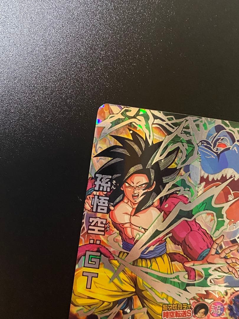 ドラゴンボールヒーローズ 孫悟空:GT HJ3-SEC2