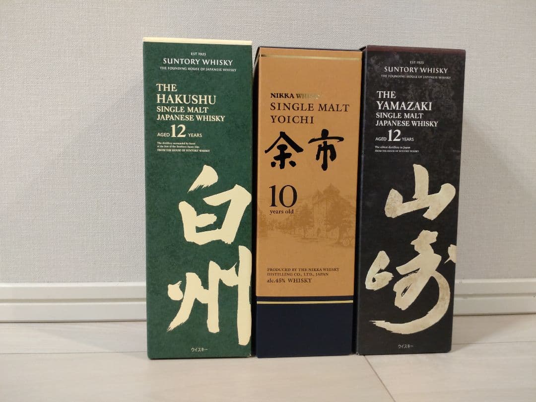 年末限定価格〈箱付き3本セット〉白州12年、余市10年、山崎12年