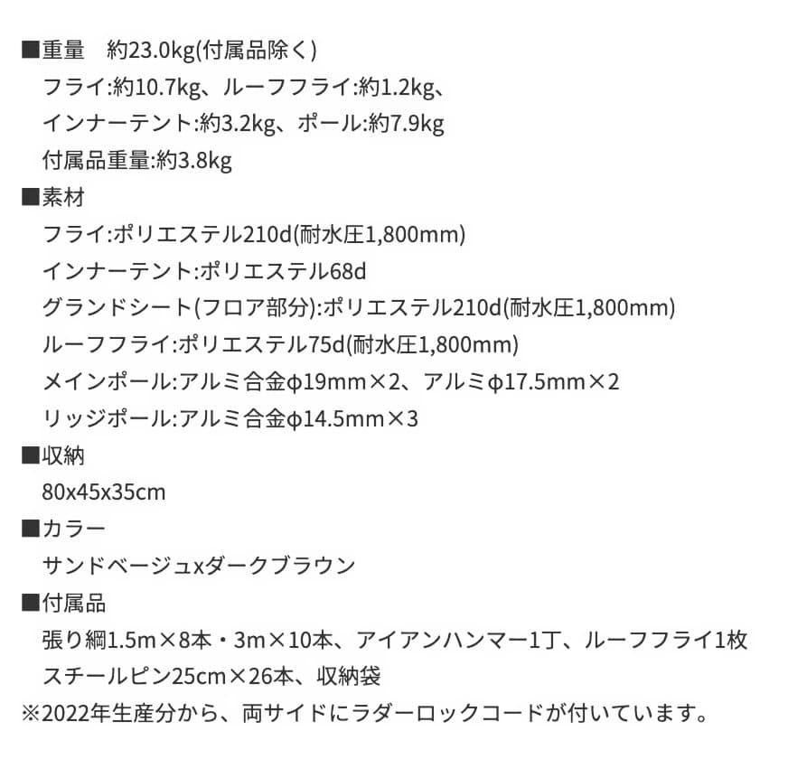 アポロン テント