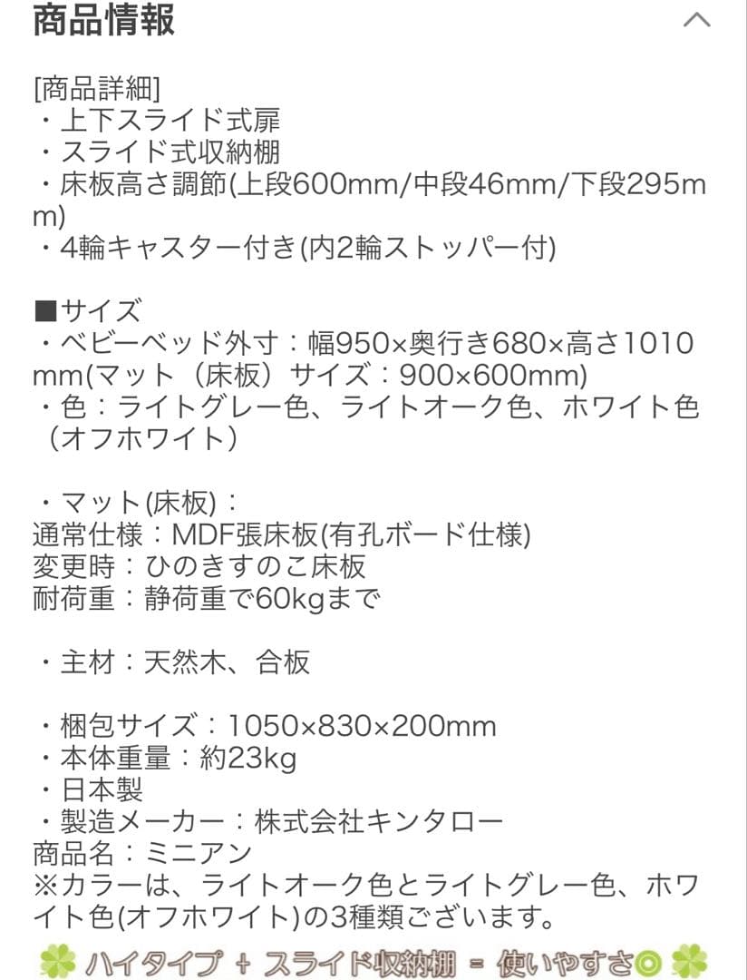 ベビーベッド　日本製　グレー　キンタロー　マットレス2枚付
