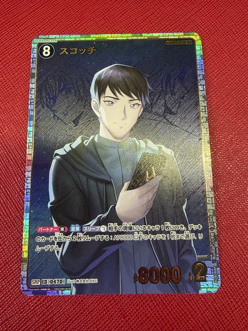 名探偵コナン　TCG 信義の絆　SRP スコッチ