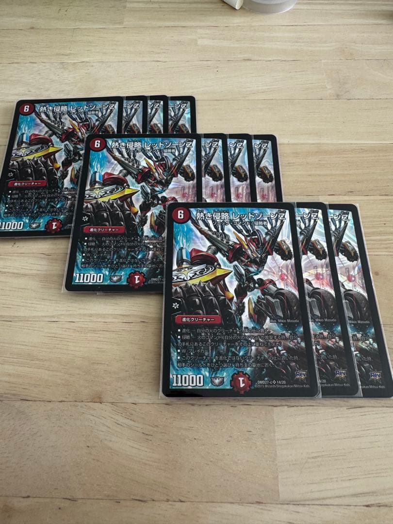 即日発送　熱き侵略レッドゾーンZ 11枚