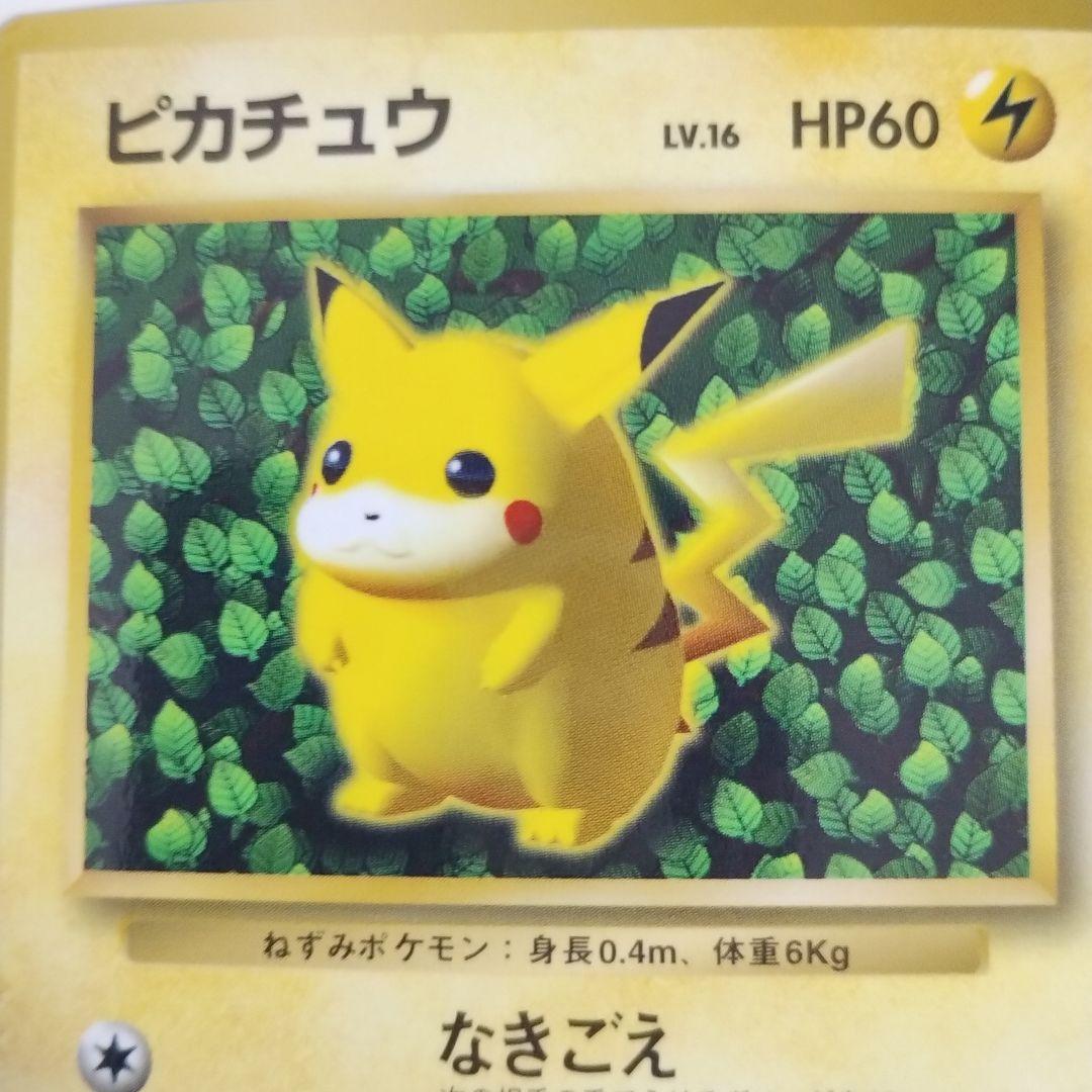 ピカチュウ 旧裏 コロコロ エラー表記 光沢あり ken sugimori