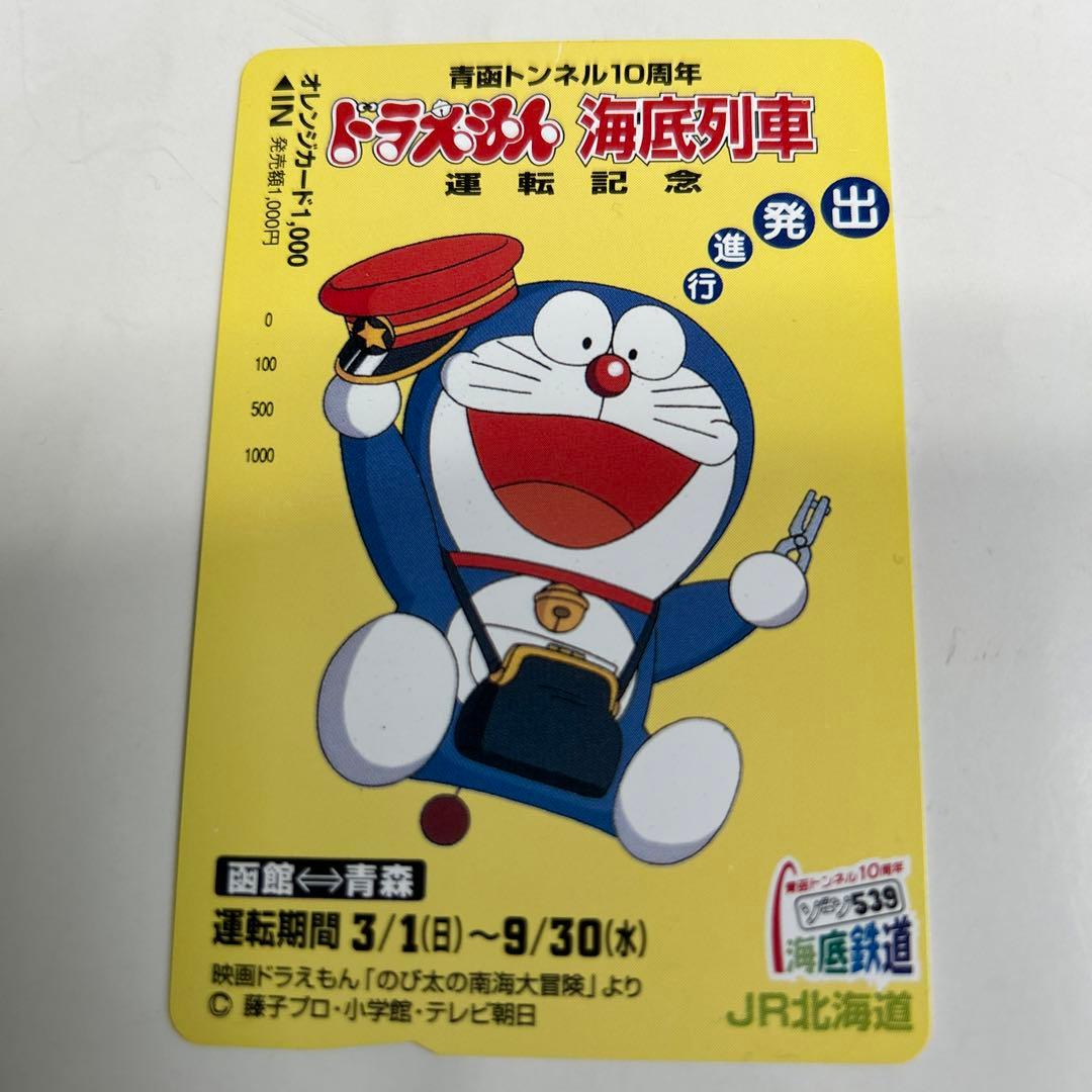 u*f様 オレンジカード　未使用　ドラえもん　海底列車　ＪＲ北海道　６枚