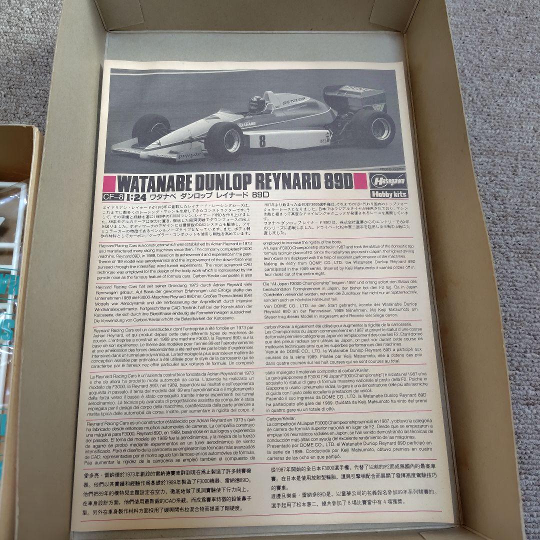 F3000ローラ レイナード ハセガワ プラモデル 3個セット