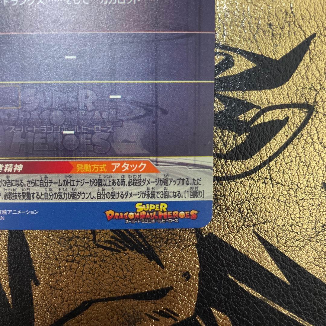 ugm4-seclcベジット um10-sec3lcベジータ