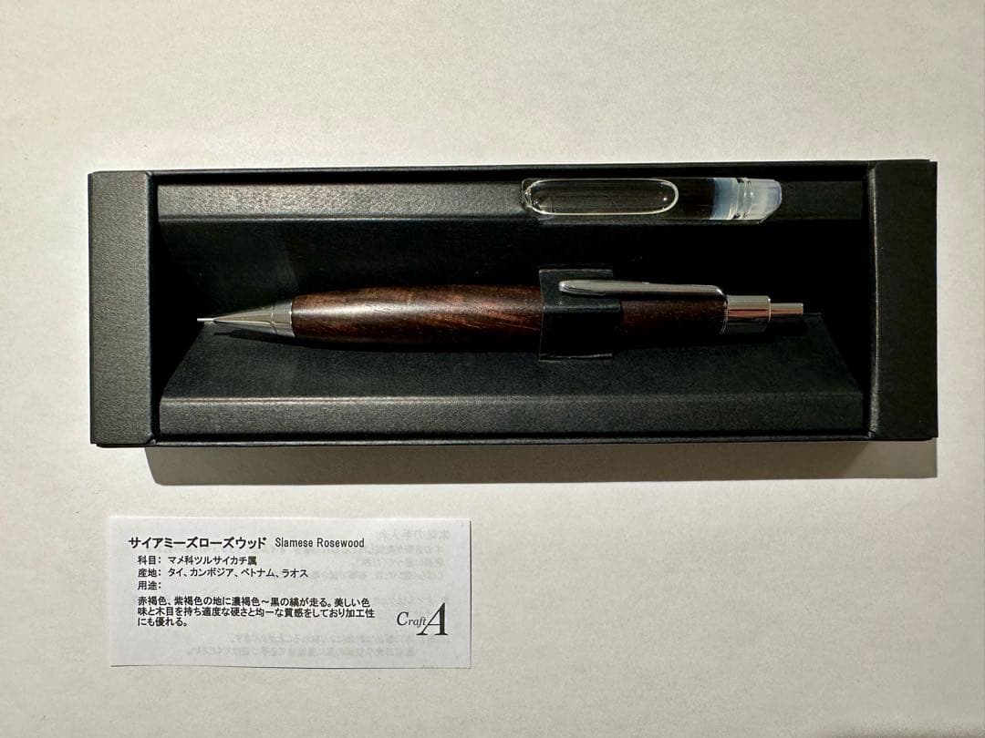 クラフトA サイアミーズローズウッド　　シャーペン