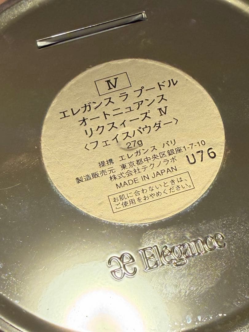 エレガンス パウダー 27g