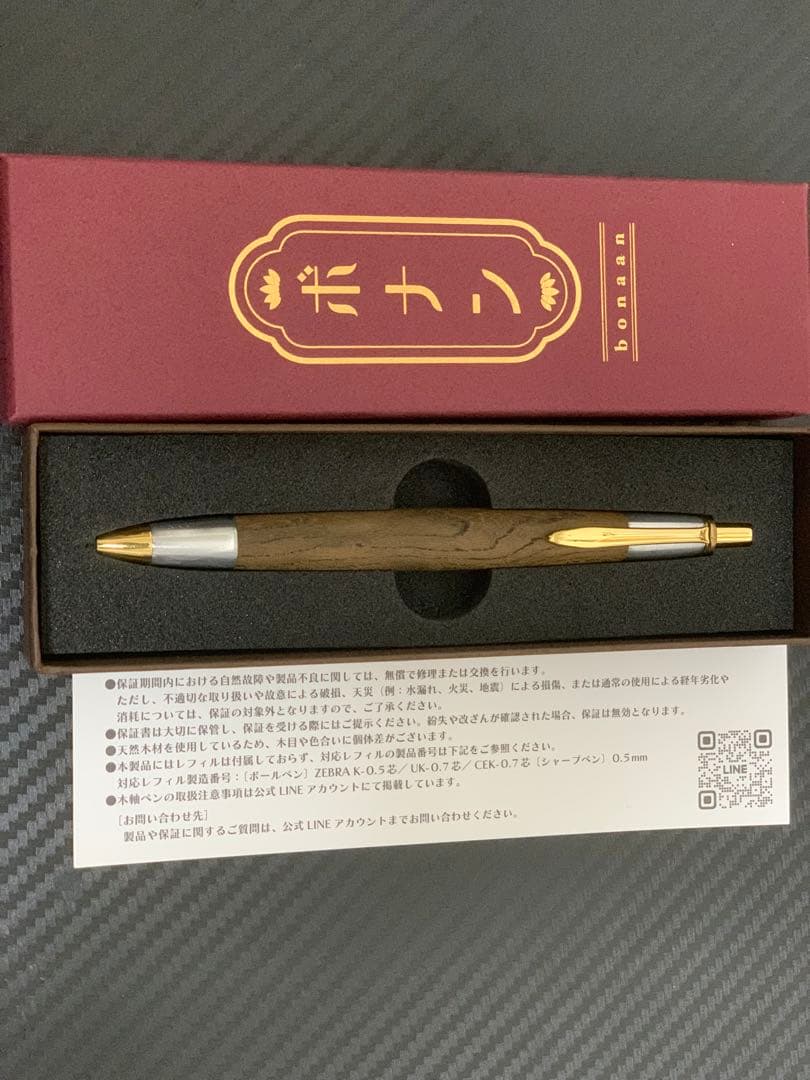ボナンペン 神代欅 シャーペン カスタム金具
