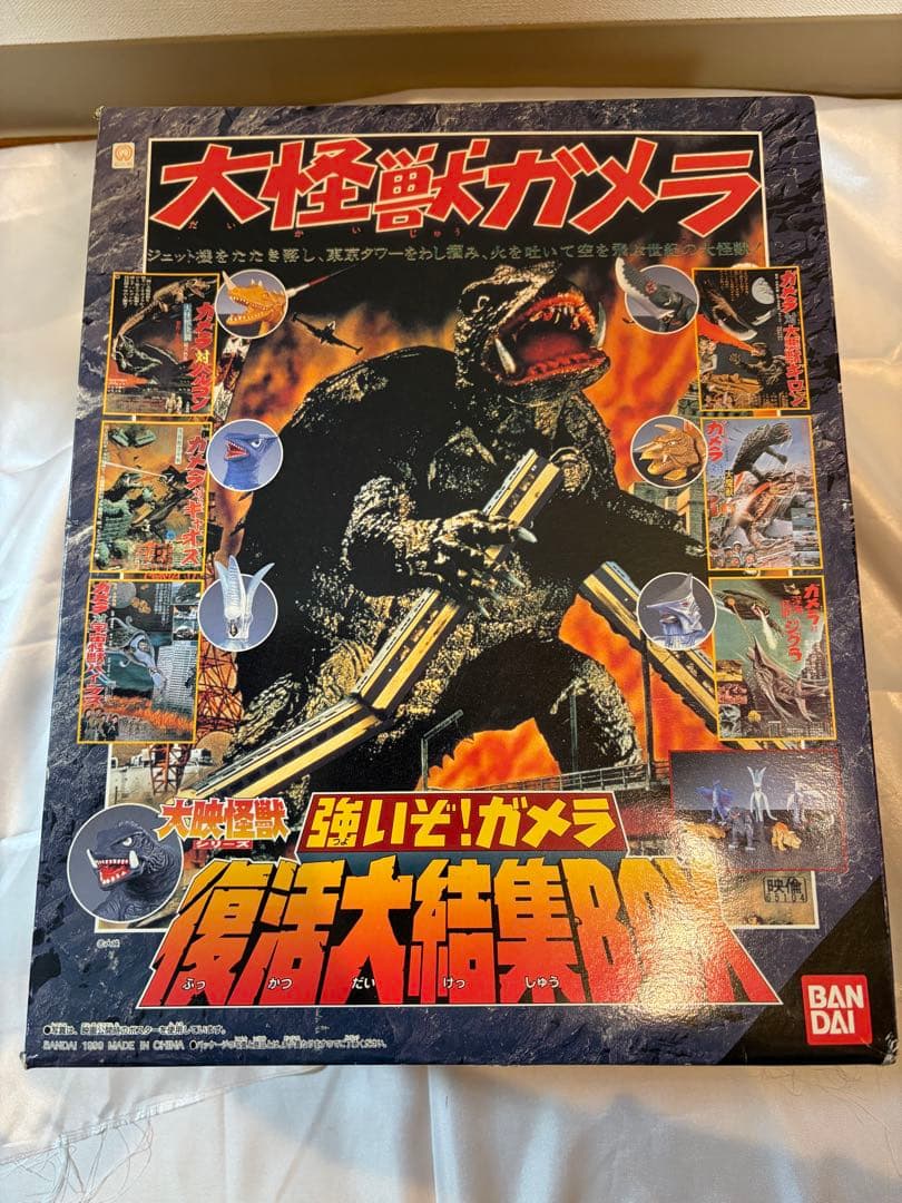バンダイ 大怪獣ガメラ 復活大結集BOX