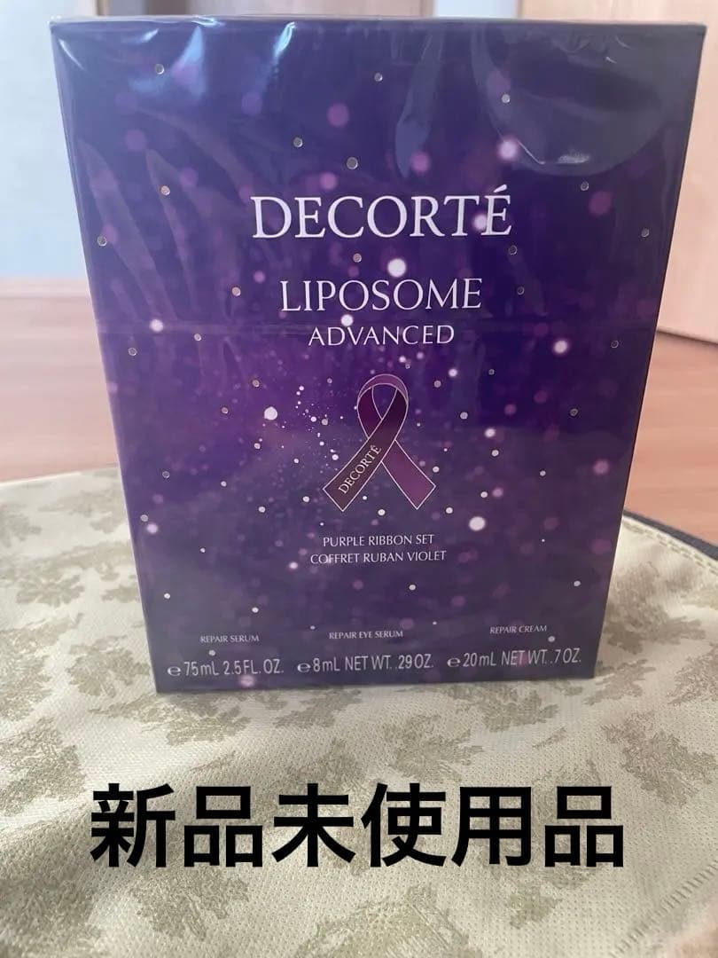 リポソームアドバンストリペアセラムパープルリボン2024