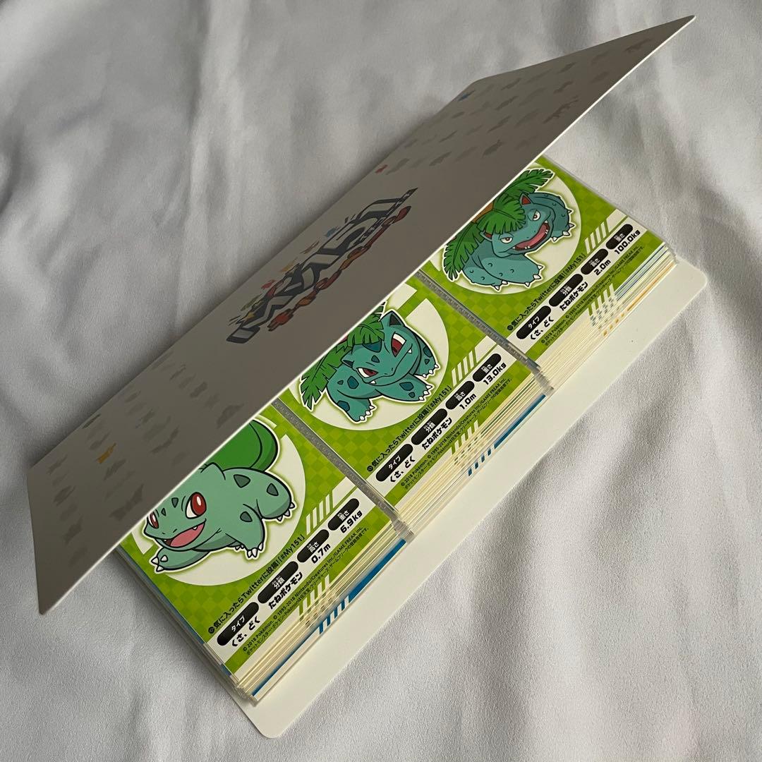 【週末特価】ポケモン My151 ステッカー コンプ ポケモンセンター 限定