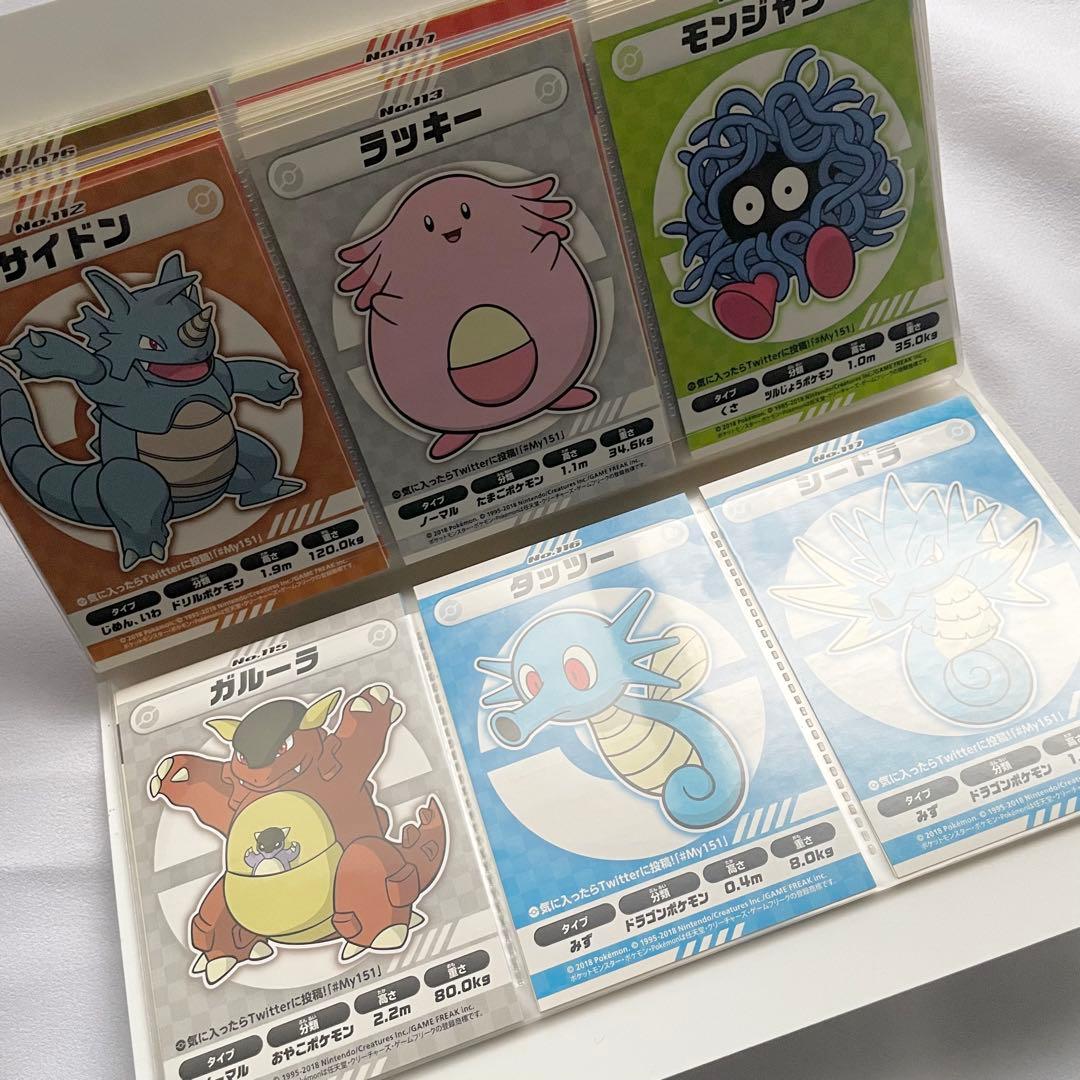 【週末特価】ポケモン My151 ステッカー コンプ ポケモンセンター 限定