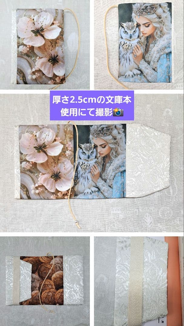 cherie chien③ブックカバー、スマホポーチ、ウォールポケット他