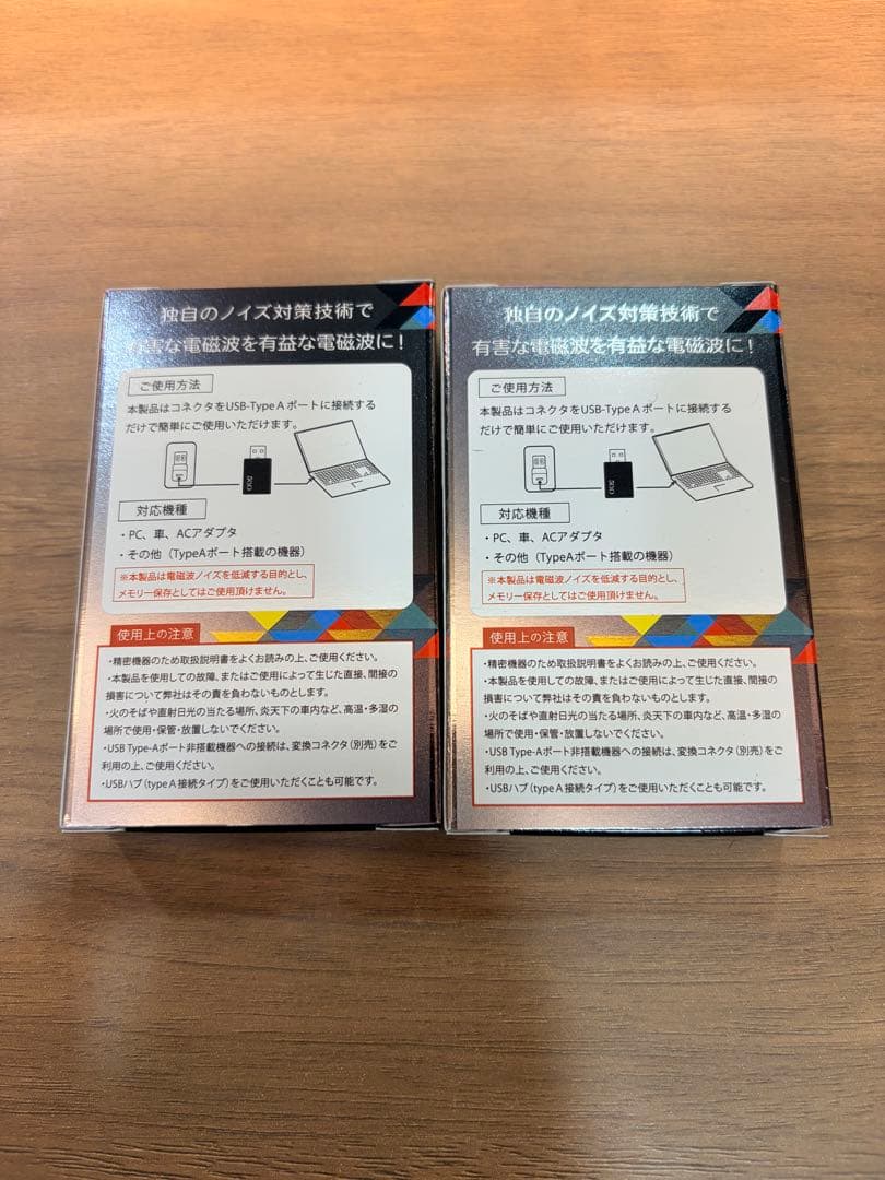 5GO USBアダプター 丸山修寛 TypeA 2個セット新品未使用品