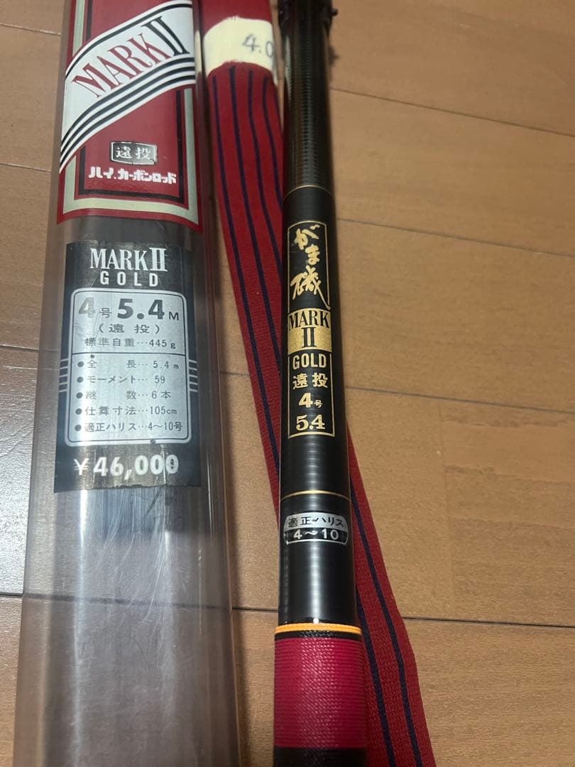 がまかつ　がま磯　MARK II GOLD 遠投4号5.4m 磯竿