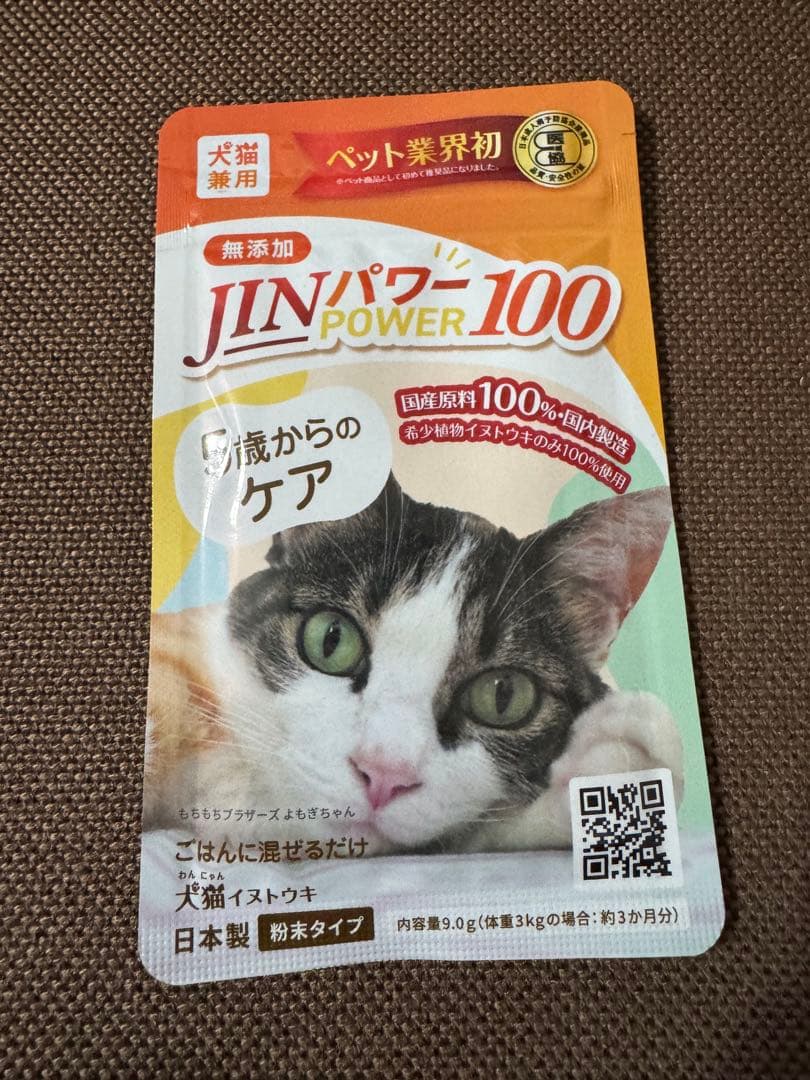 イヌトウキ　犬猫イヌトウキ　JINパワー100 犬用サプリ　腎臓ケア
