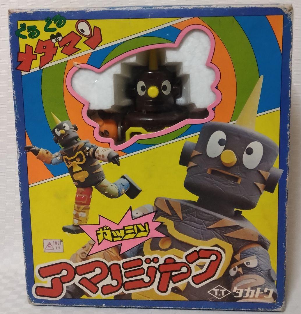 当時物　ぐるぐるメダマンのアマノジャク　タカトク　検索バンダイポピーフィギュア