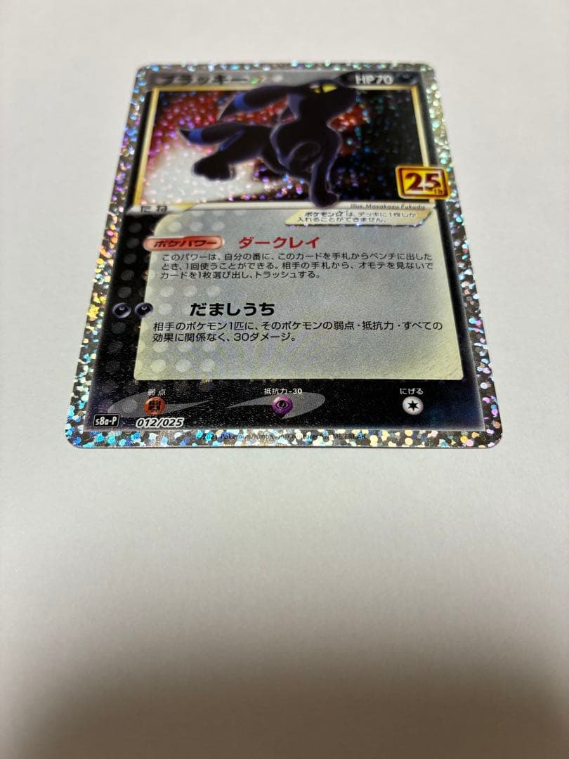 DTB　　　　　　　　　　　　　　　　　　　　　　ポケモンカード 25周