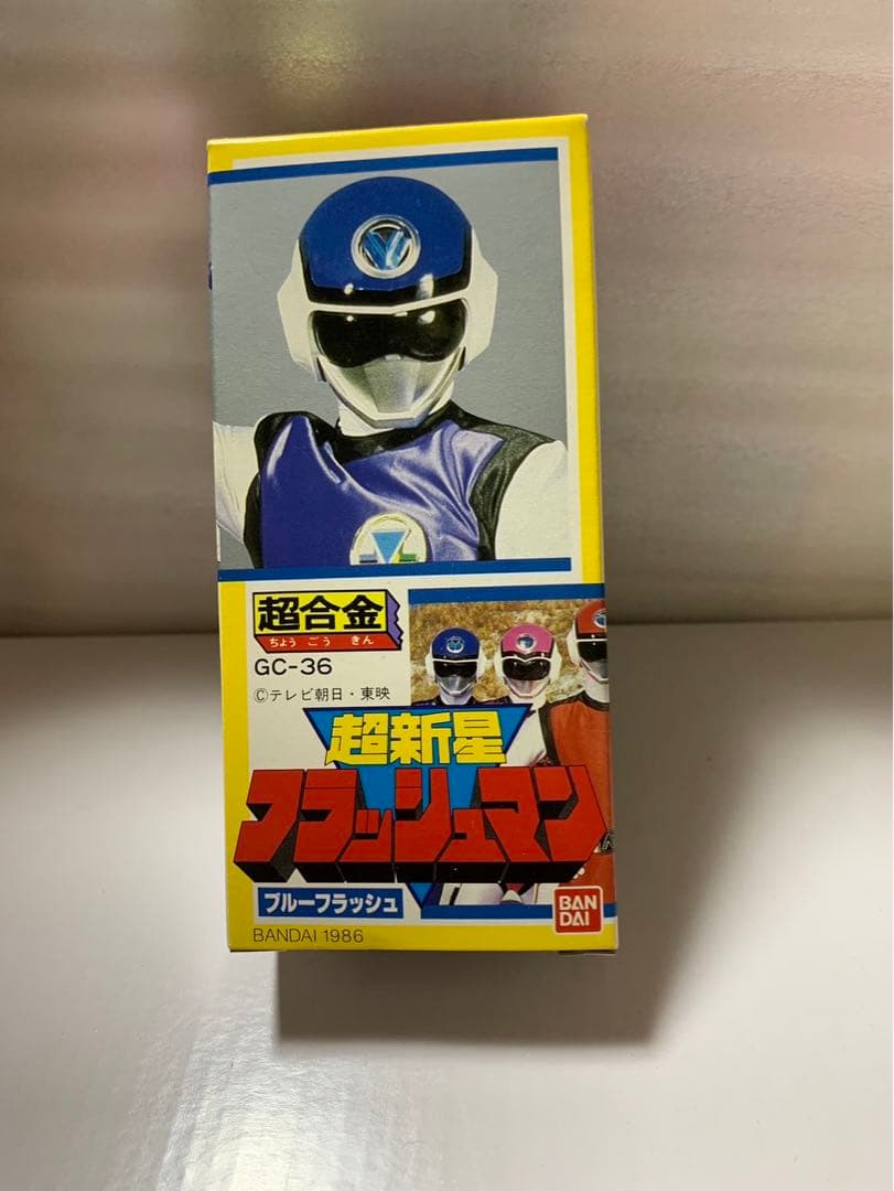 ⚠️デッドストック　超新星フラッシュマン　ブルーフラッシュ　超合金　バンダイ