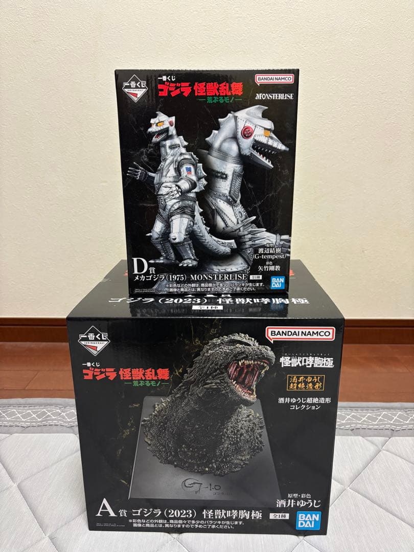 ゴジラ フィギュアセット A賞　D賞