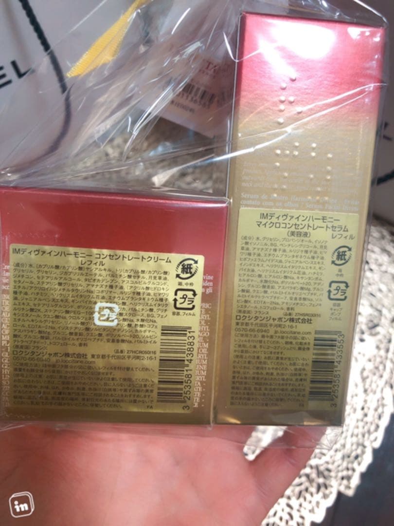 イモーテル ディヴァインハーモニー リミテッドセット【数量限定】【公式通販限定