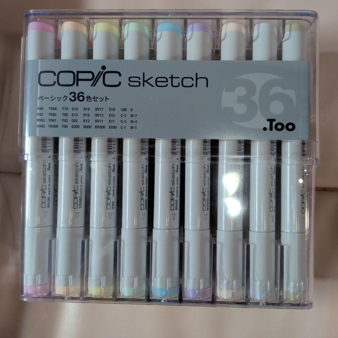 新品未開封　コピックスケッチ ベーシック　36色セット