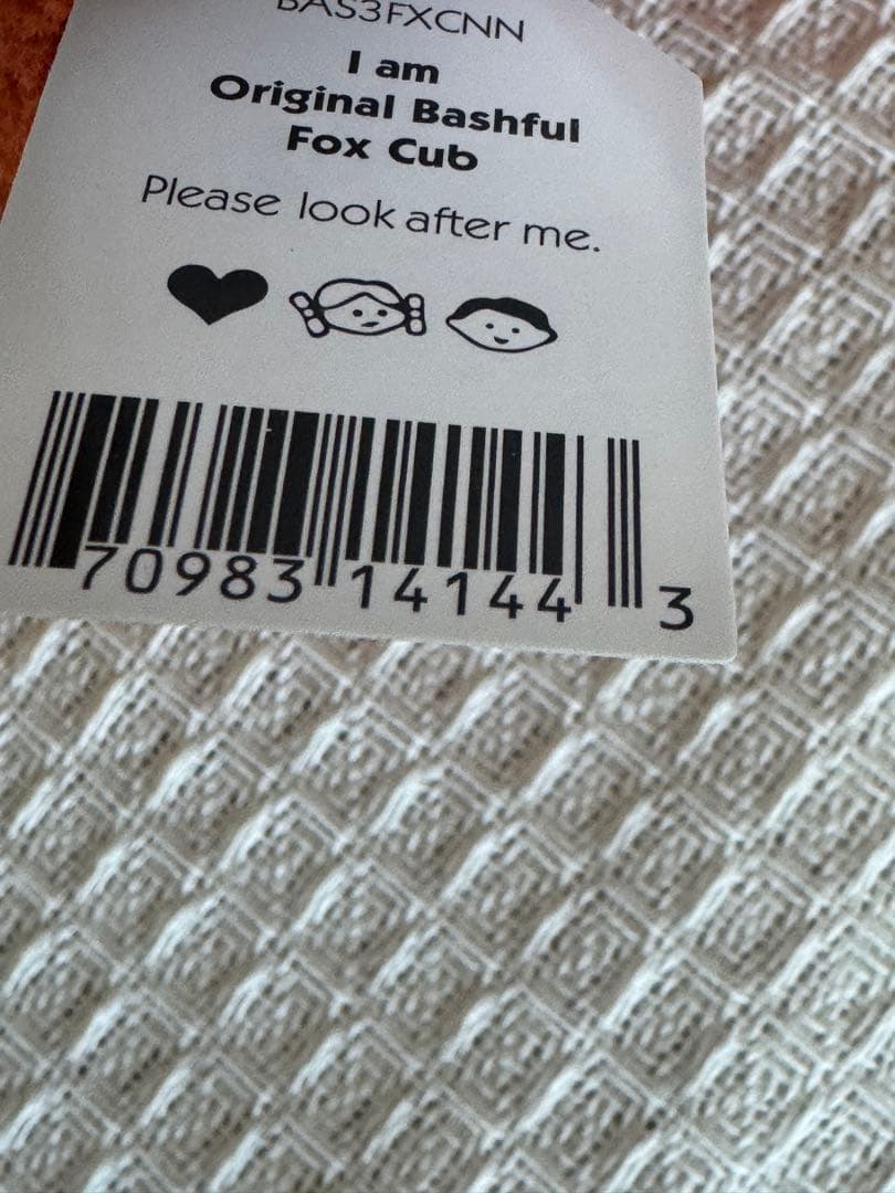 ジェリーキャット バシュフル フォックス 子ぎつね ぬいぐるみ 23cm