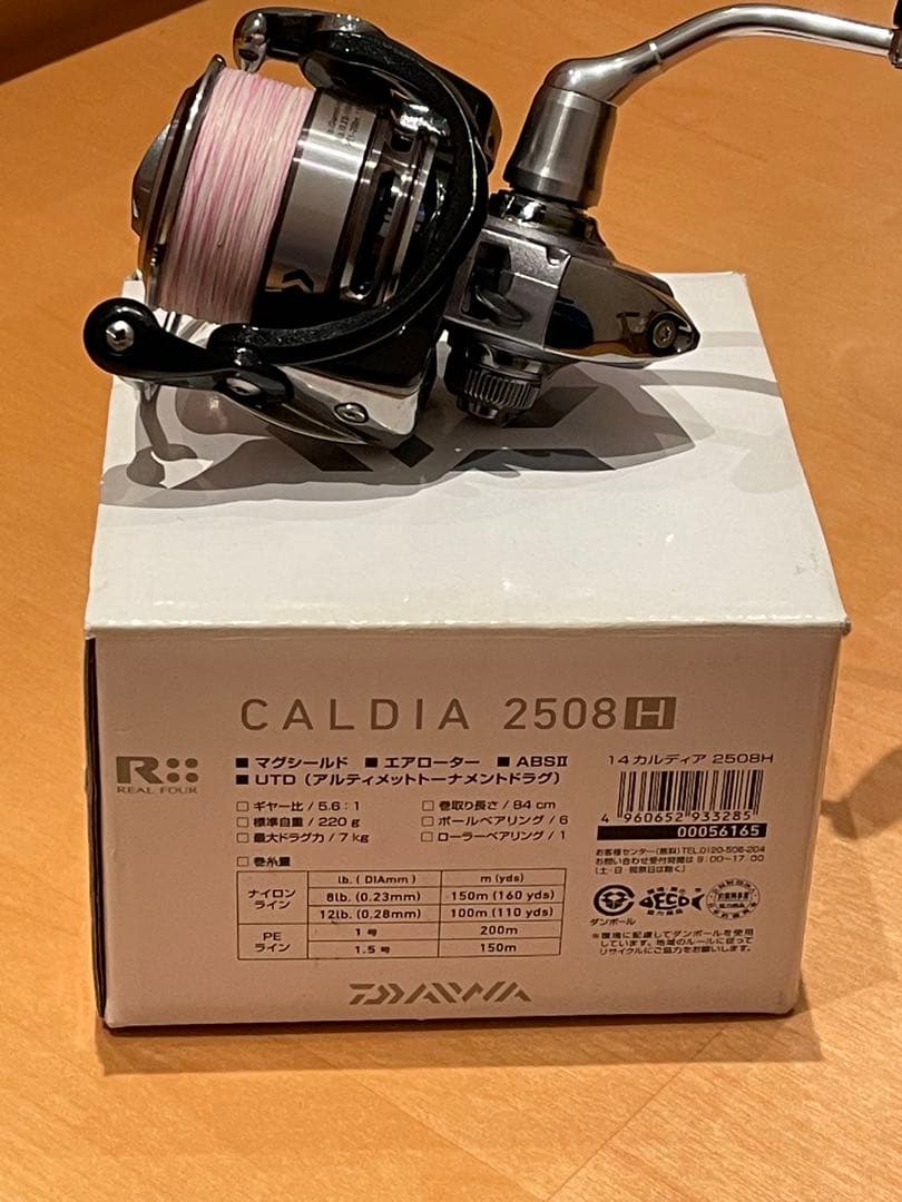 ダイワ　14カルディア 2508H フルBB仕様