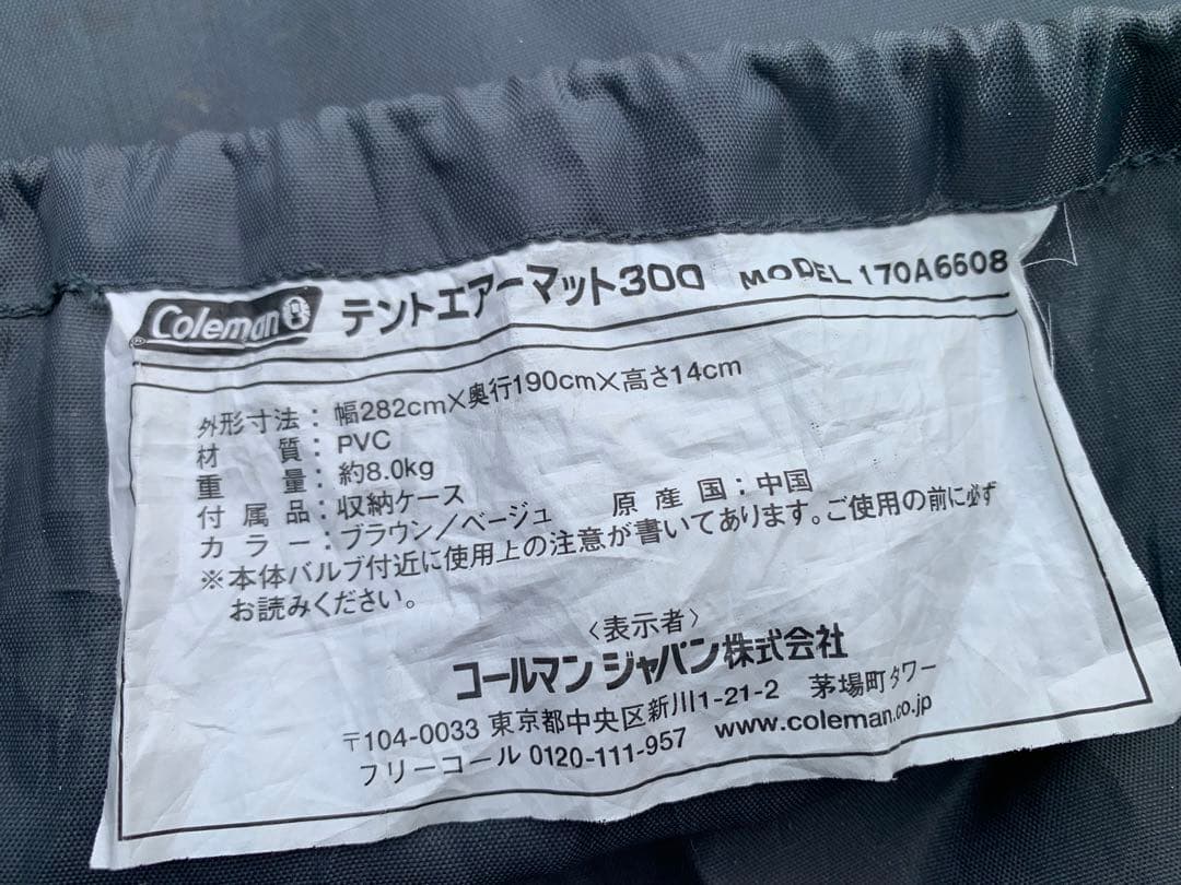 Coleman コールマン　テントエアーマット300 キャンプ