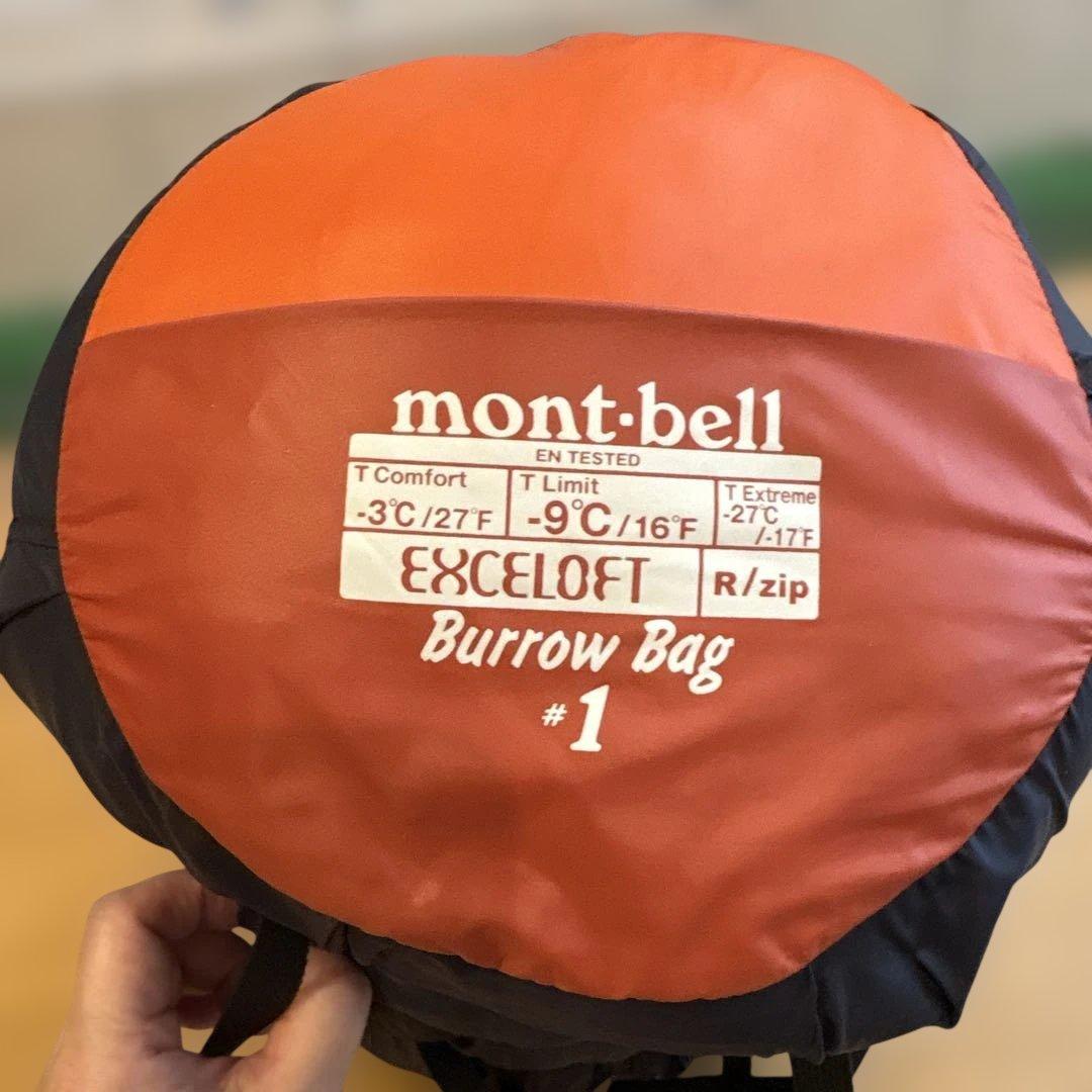 mont-bell Burrow Bag #1 中古品