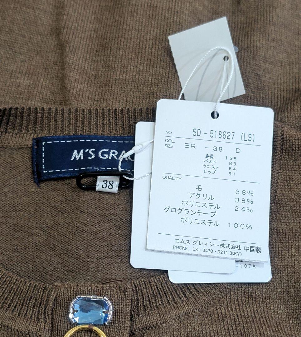 M'S GRACY エムズグレイシー 指輪 リング デザイン カーディガン