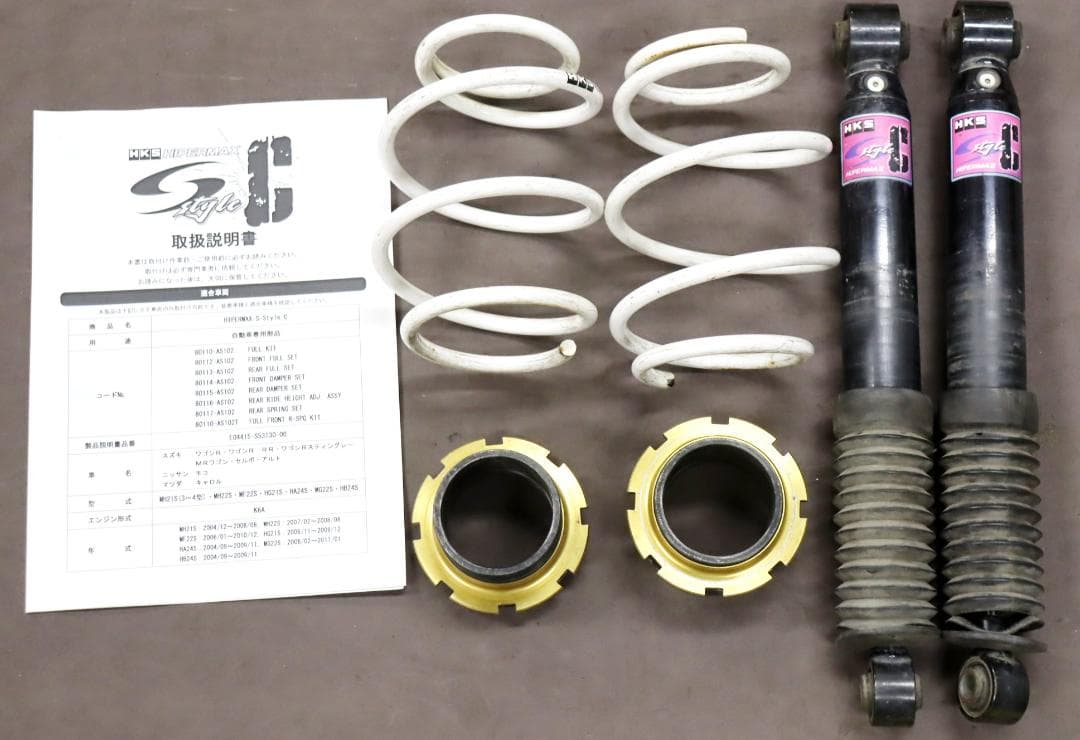 ワゴンR/MH21S　 MH22S MRワゴン　HKS 　車高調（リアのみ）