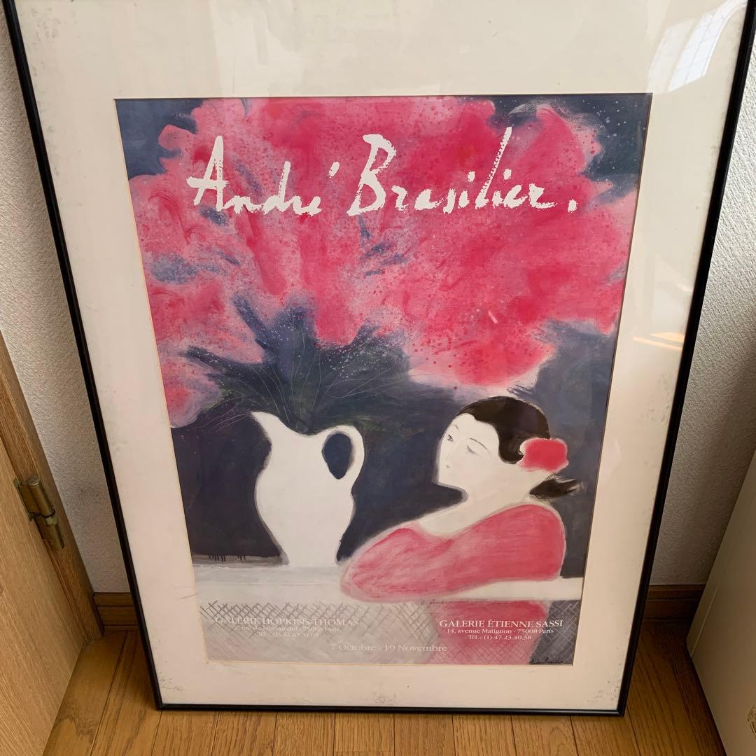 アンドレブラジリエ　アートポスター