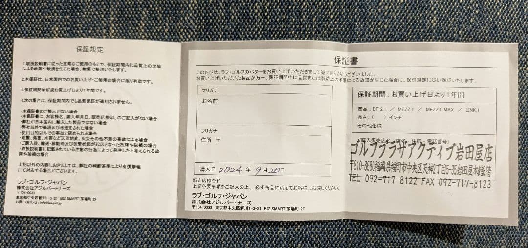 【保証書付中古美品】L.A.B. GOLF LINK 1 パター