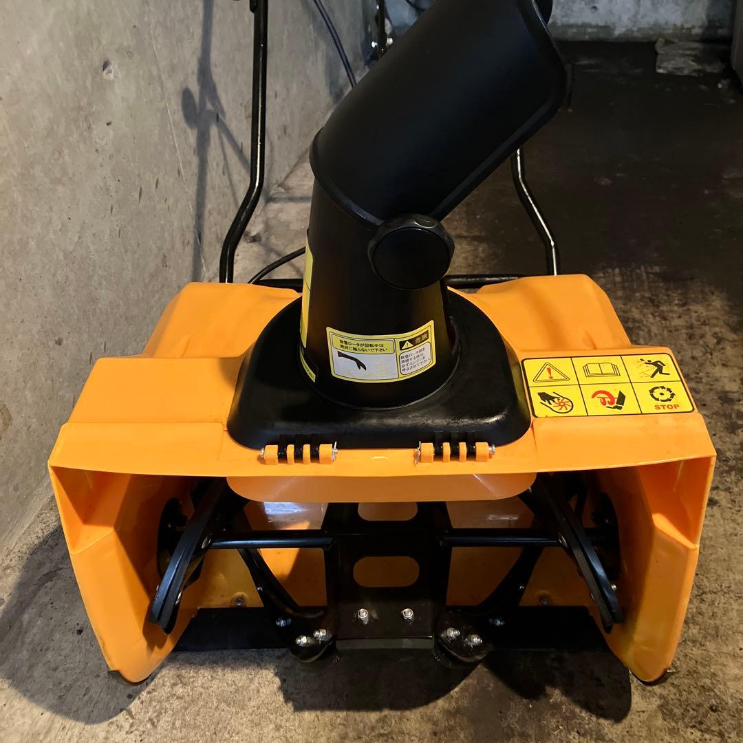 HG-K1650 電動除雪機 オレンジ