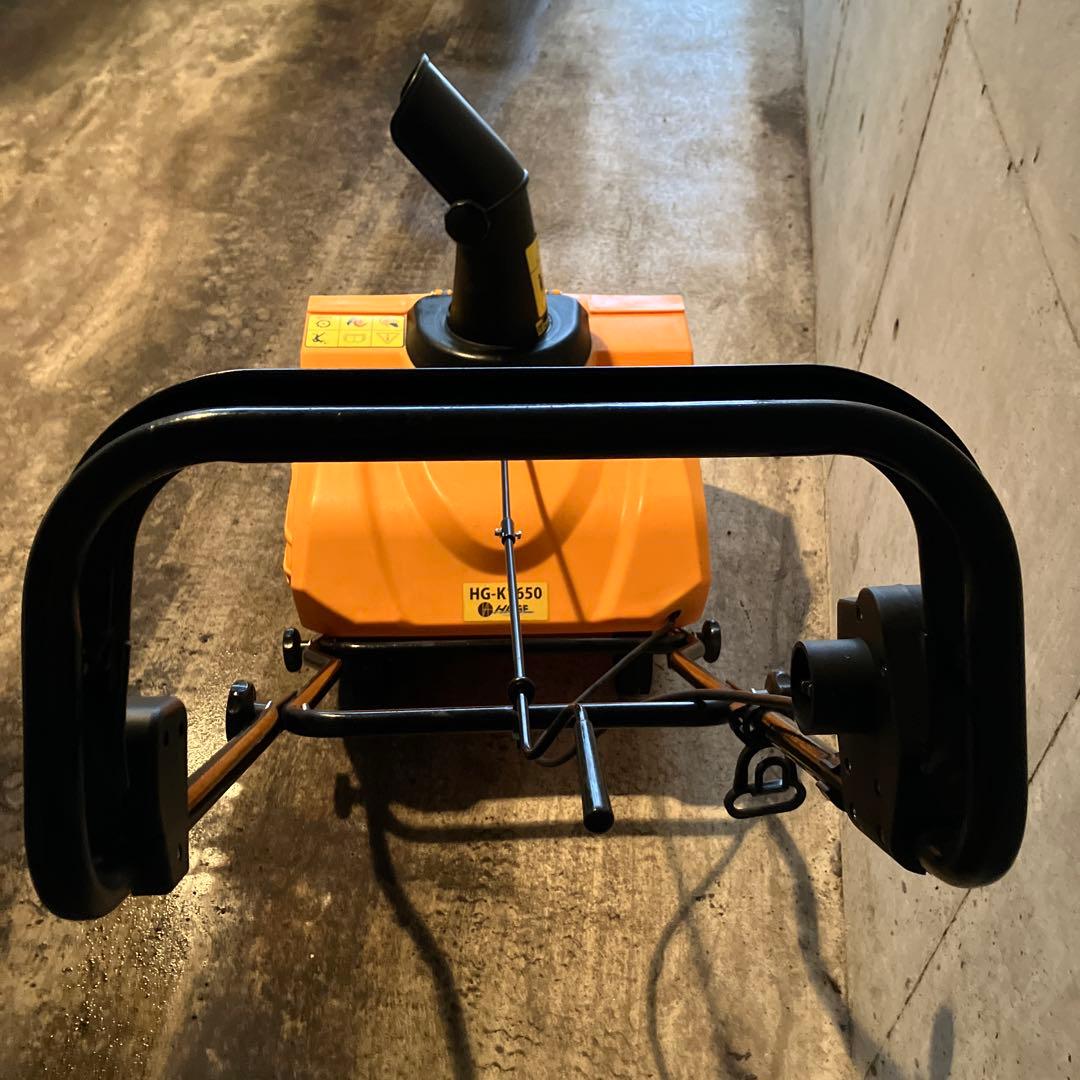 HG-K1650 電動除雪機 オレンジ