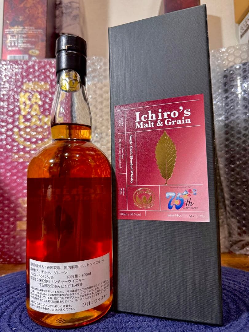【限定290本】イチローズモルト モルト＆グレーン 丸広百貨店75周年記念ボトル