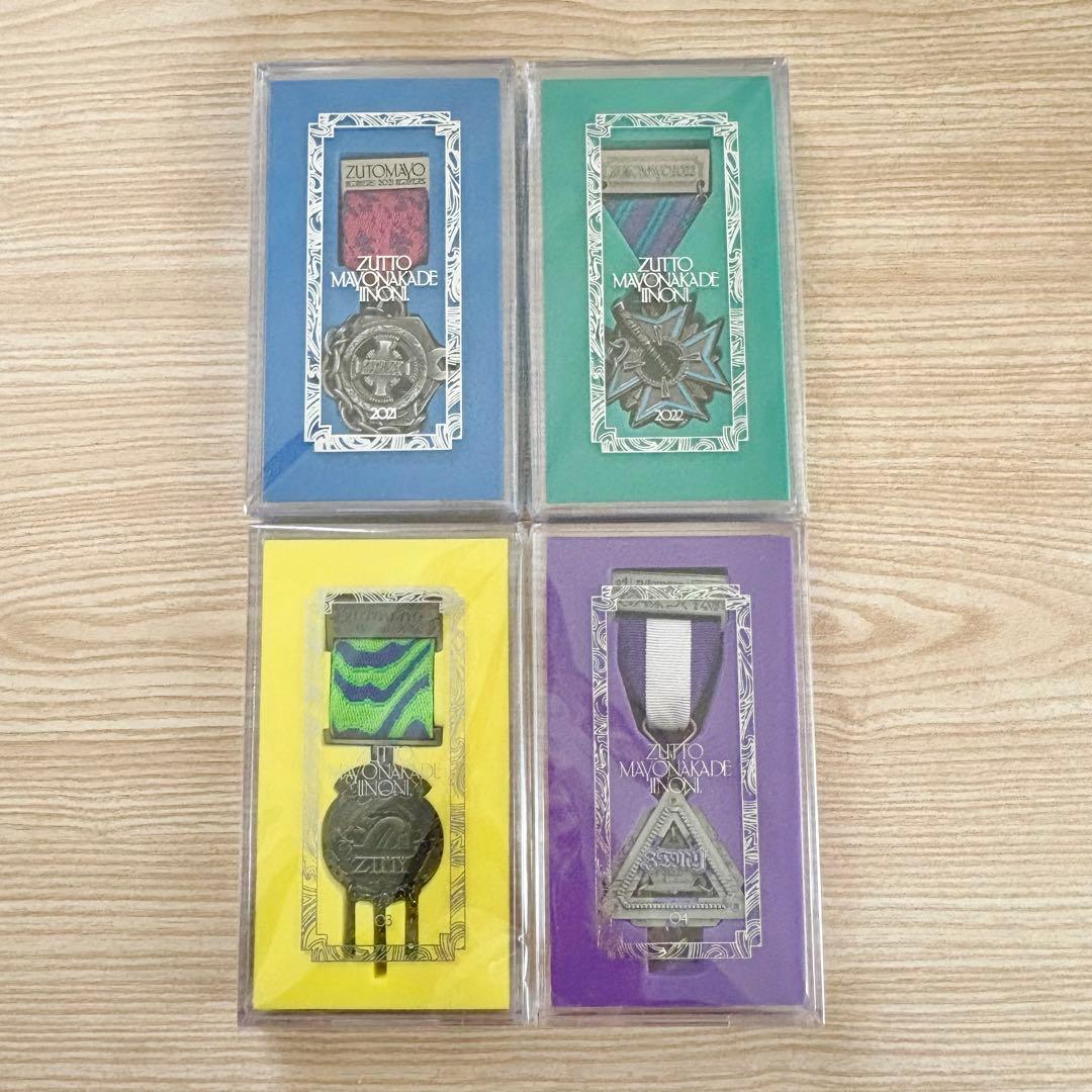 ずっと真夜中でいいのに。 勲章　セット　ずとまよ　2021〜2024