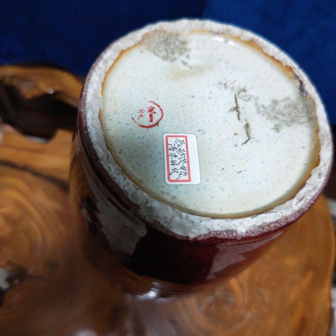 辰砂花瓶　　古玩　　鑑定印