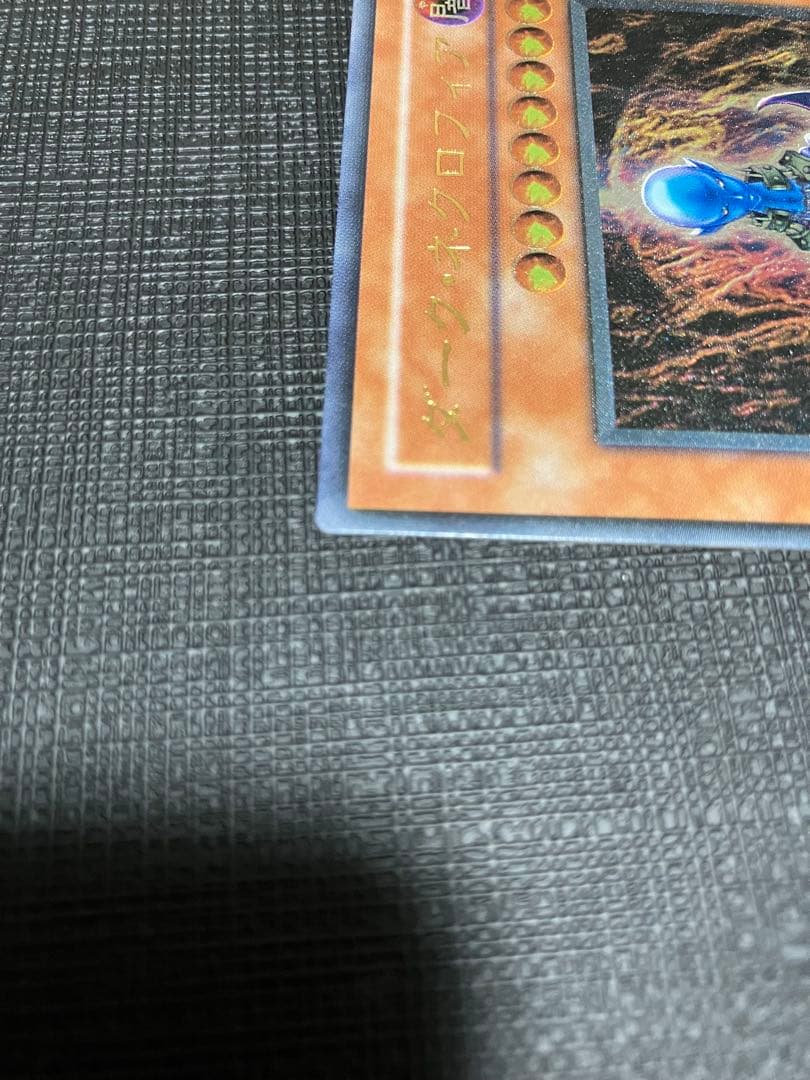 ダーク・ネクロフィア レリーフ アルティメットレア