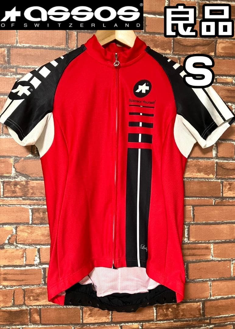 【24時間以内/匿名発送】アソス メンズ 半袖 サイクルジャージ Sサイズ