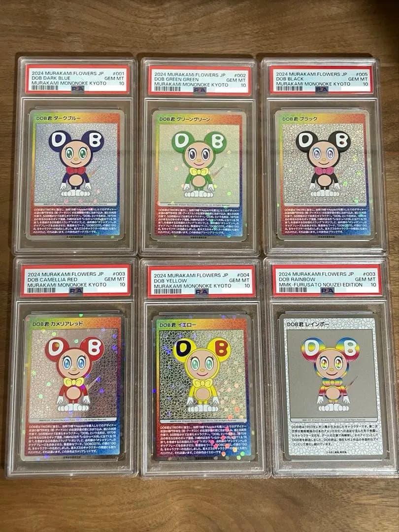 村上隆 DOB君 PSA10 トレーディングカード