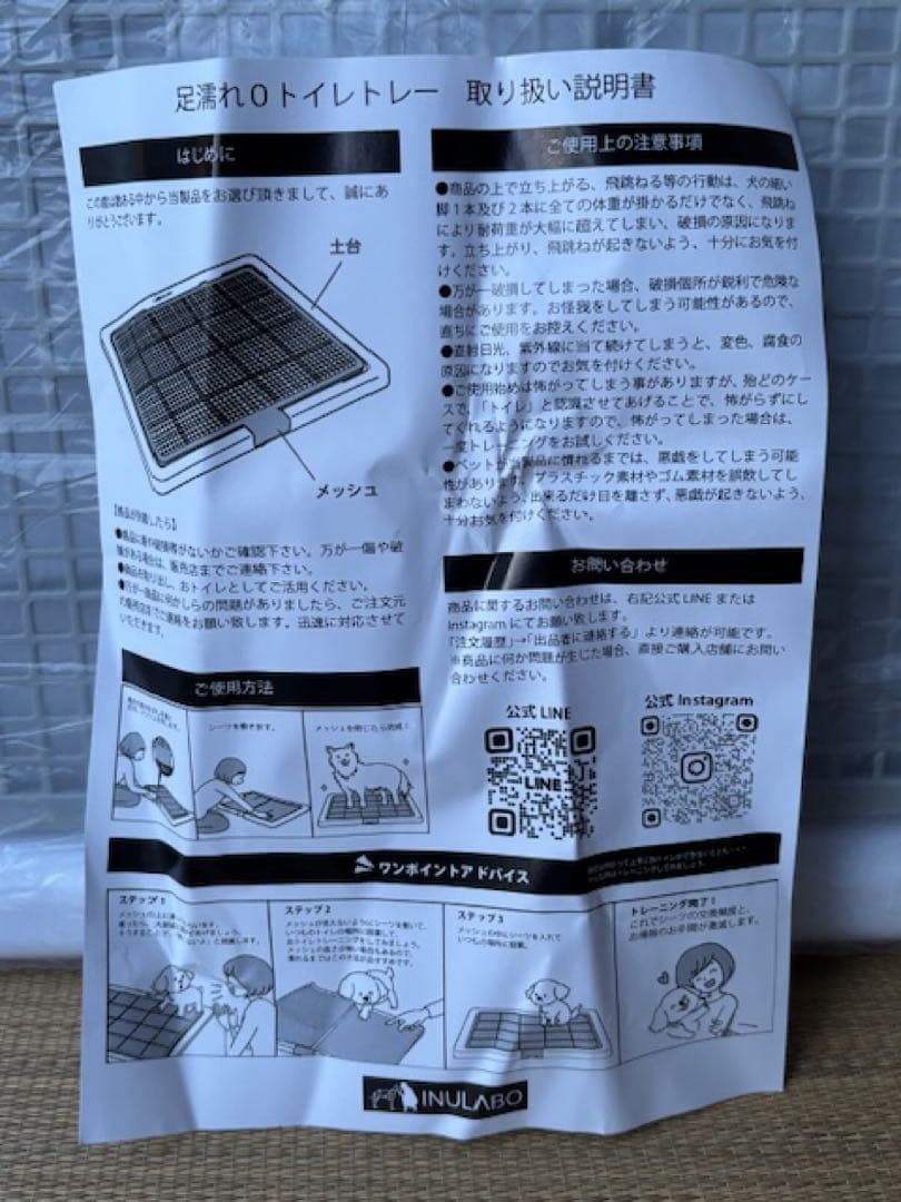 INULABO(イヌラボ) 犬 トイレ トレー 高床式 ホワイトSWサイズ取説付