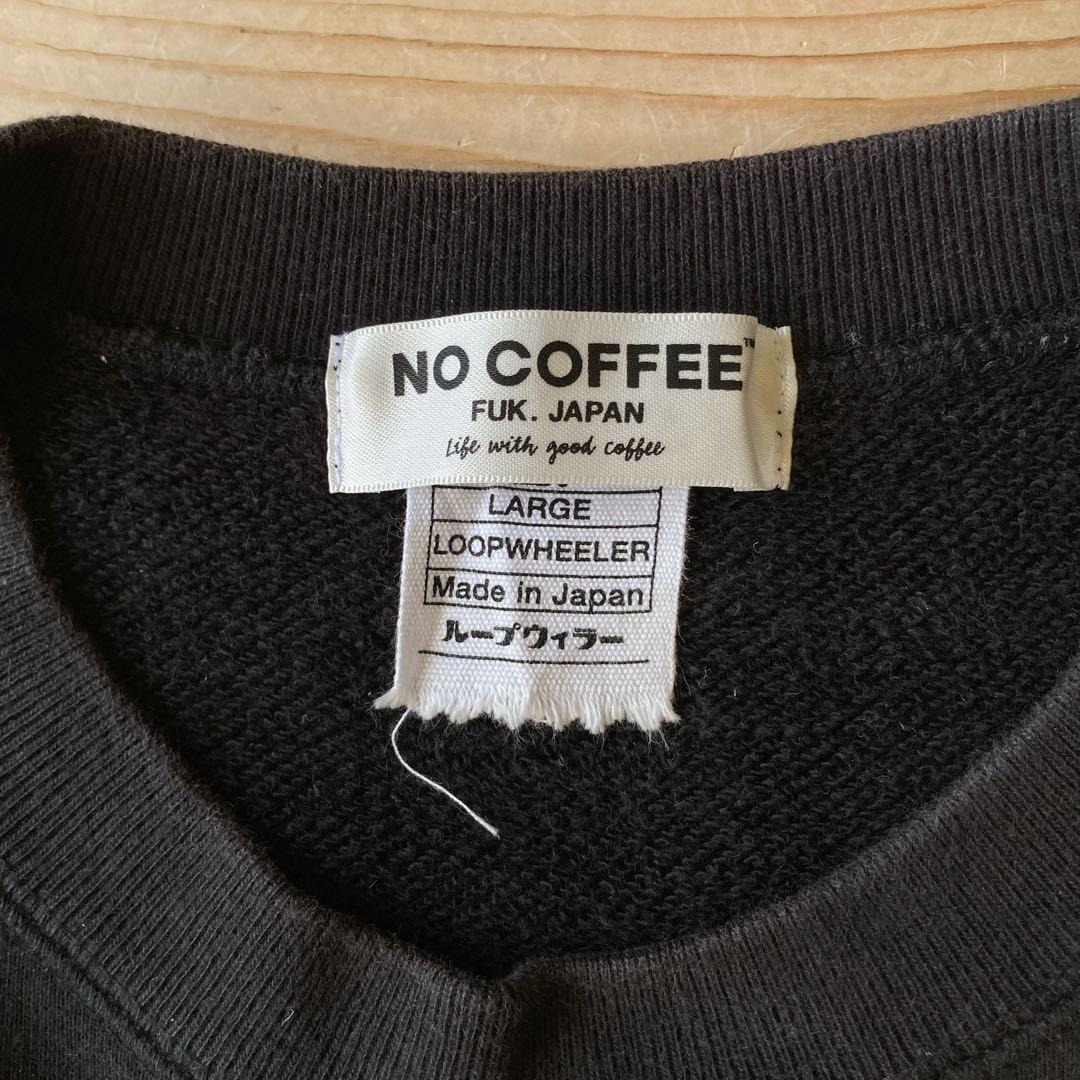NO COFFEE LOOPWHEELER スウェット Lサイズ ブラック