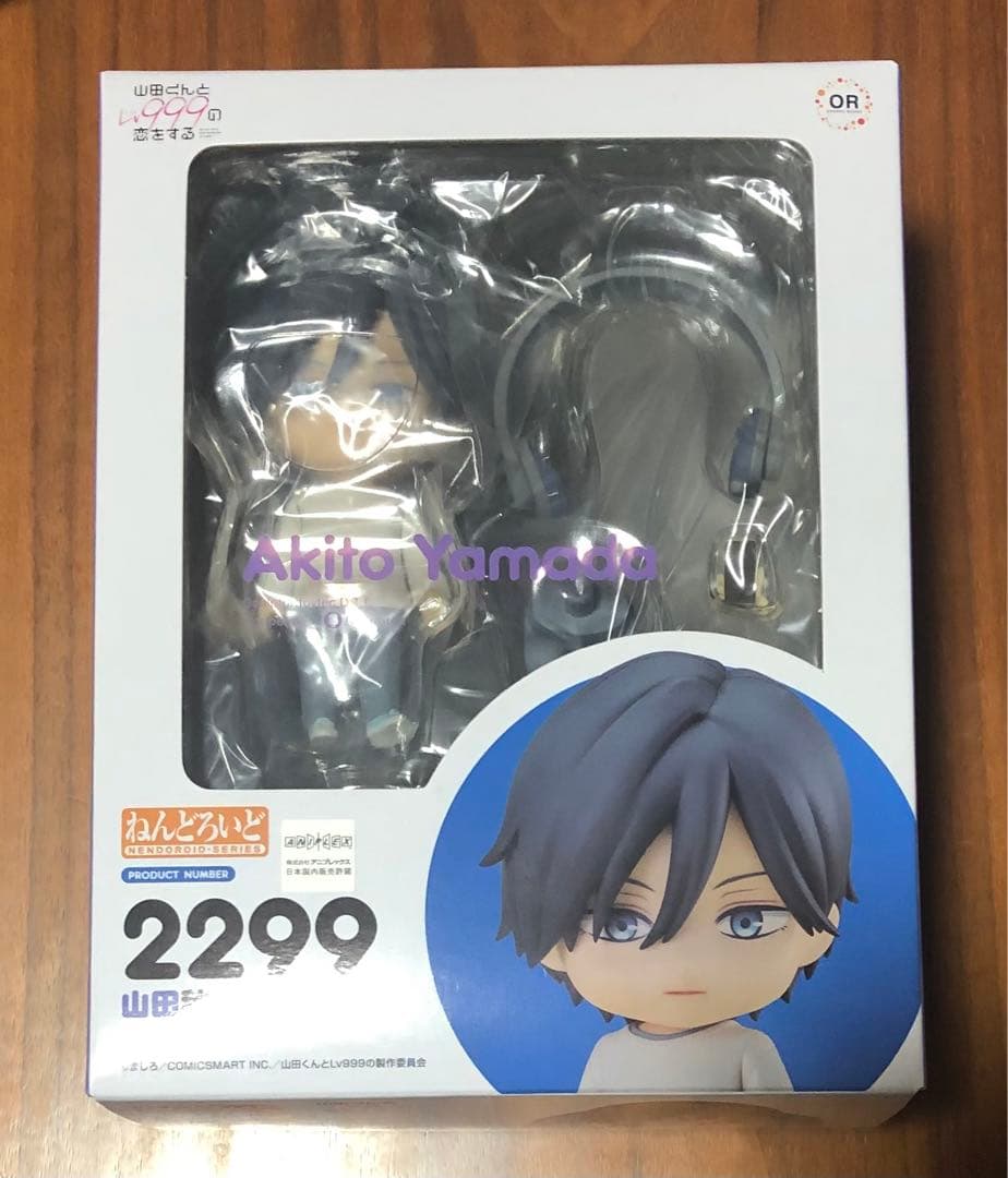 ねんどろいど　山田くんとLv999の恋をする　山田秋斗